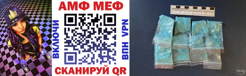 АМФ VHQ  Сорочинск 