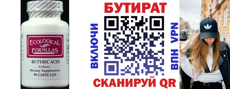 блэк спрут маркетплейс  Сорочинск  БУТИРАТ вода 