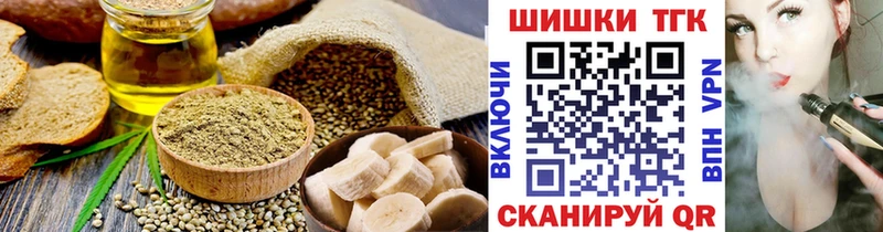 Печенье с ТГК марихуана  Сорочинск 