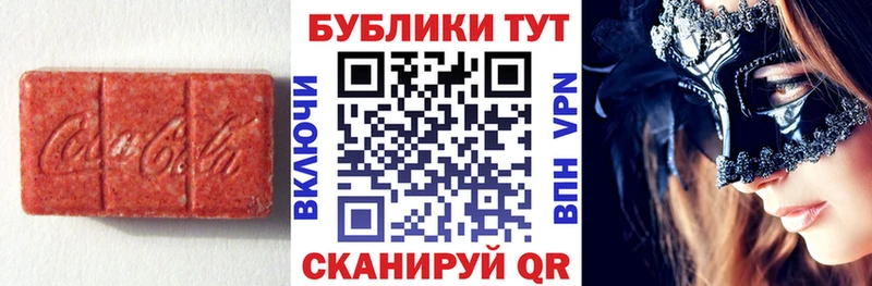 Ecstasy таблы  Сорочинск 
