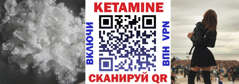 Кетамин ketamine  как найти наркотики  Сорочинск 