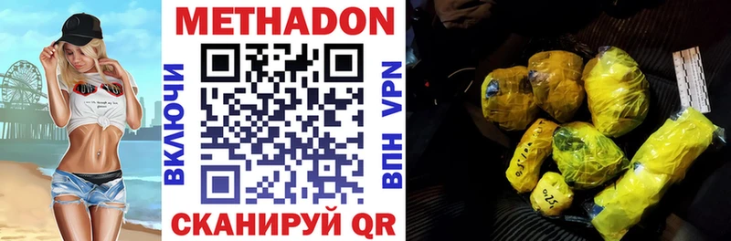 как найти закладки Сорочинск МЕТАДОН белоснежный